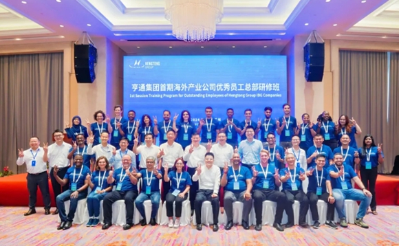 亨通集團首期海外產(chǎn)業(yè)公司優(yōu)秀員工總部研修班現(xiàn)場。